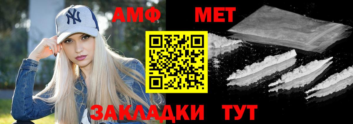 Среднеуральск  АМФЕТАМИН Розовый  АМФ  Вход с VPN 