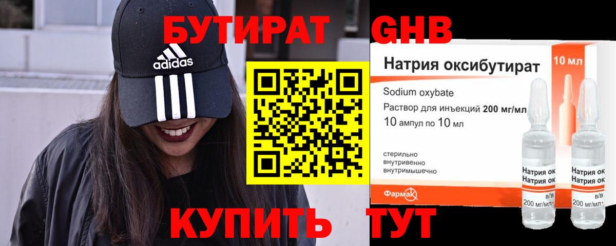 Бутират оксана Среднеуральск
