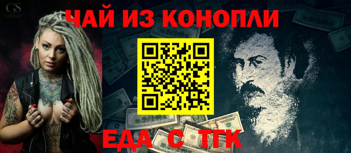 Среднеуральск  Еда ТГК марихуана  Вход с VPN 