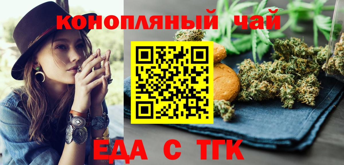Cannafood конопля Среднеуральск