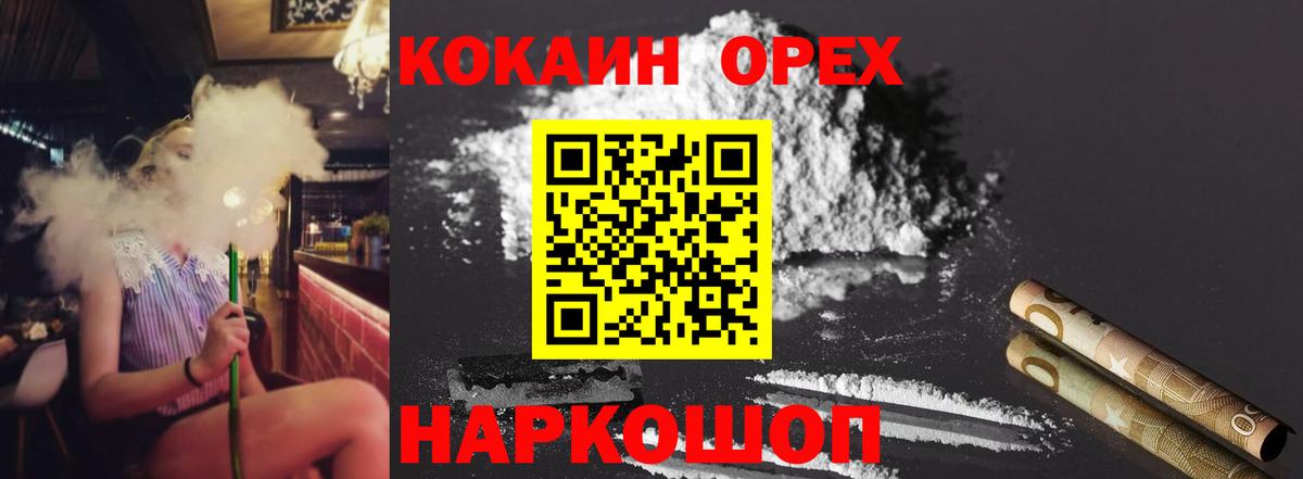 Кокаин 99%  КОКАИН Эквадор  Среднеуральск  Вход с VPN 
