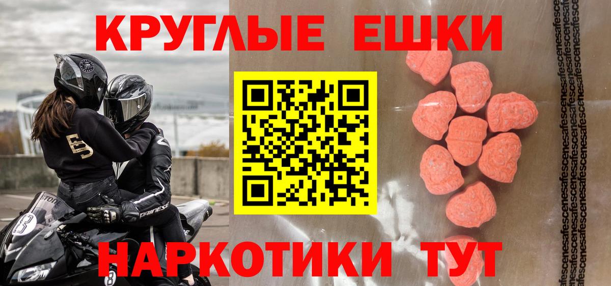 Среднеуральск  ЭКСТАЗИ 250 мг  Вход с VPN  ЭКСТАЗИ 280 MDMA 