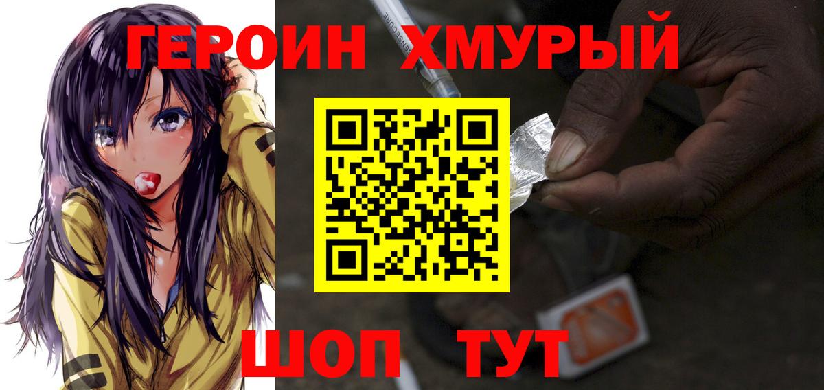 ГЕРОИН VHQ Среднеуральск