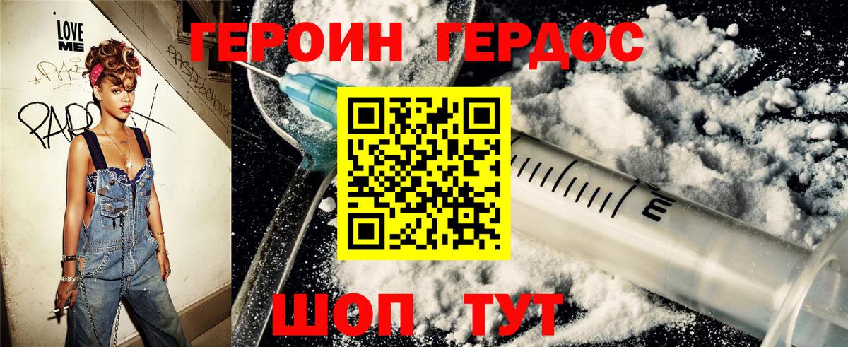 ГЕРОИН Heroin  Вход с VPN  Среднеуральск 