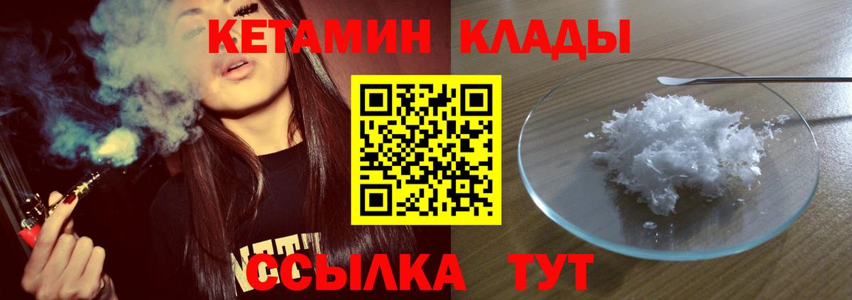 Среднеуральск  КЕТАМИН ketamine  Вход с VPN 