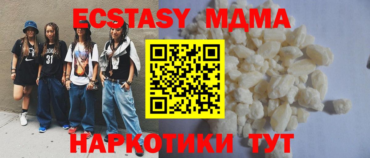 МДМА молли  МДМА  Среднеуральск  Вход с VPN 
