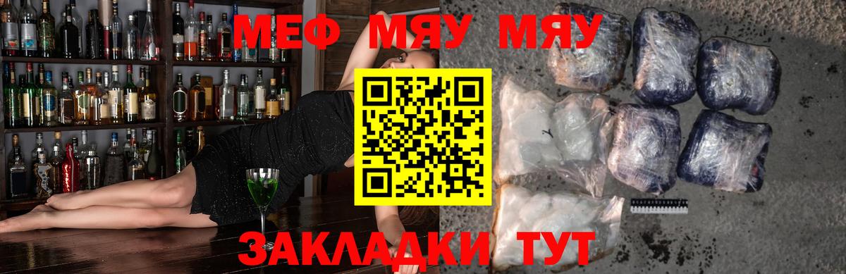 Мефедрон кристаллы Среднеуральск