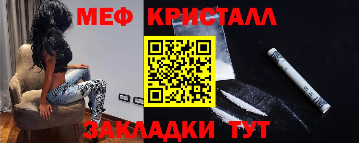 МЕФ  МЕФ mephedrone  Вход с VPN  Меф  Среднеуральск  МЕФ мяу мяу 