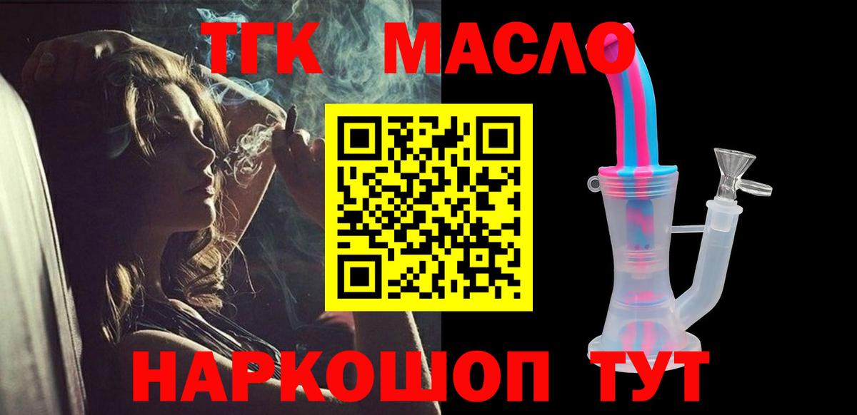 Дистиллят ТГК гашишное масло Среднеуральск