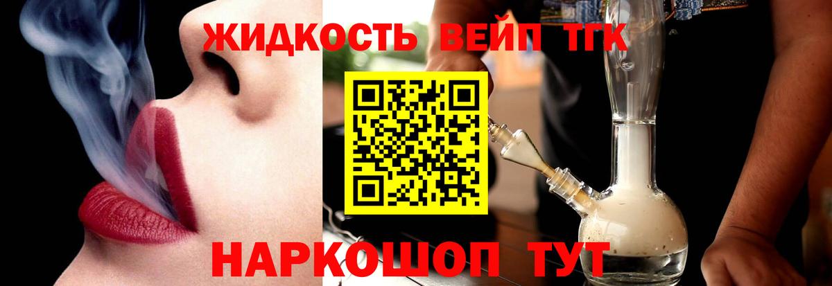 Дистиллят ТГК гашишное масло  ТГК концентрат  Среднеуральск  Вход с VPN 