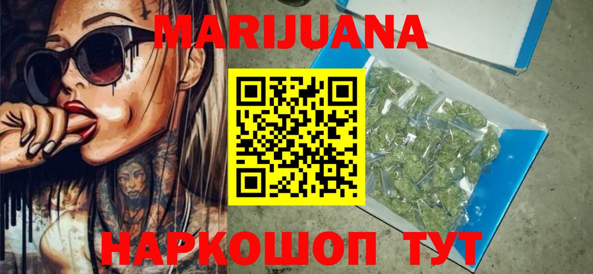 Марихуана THC 21% Среднеуральск